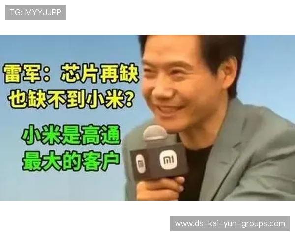 押上全部家底，雷军揭秘玄戒芯片及造车的坚持